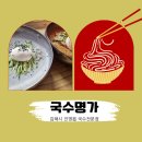 명가국수와김밥