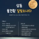 달빛소나타 이미지