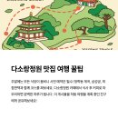 다소랑정원식당