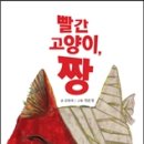 빨간고양이 - 중구 을지로 54-1 | 빨간고양이