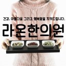 삼거리한의원 이미지