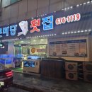 큰마당 횟집 이미지