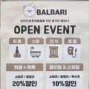 BALBARI(발바리) 이미지