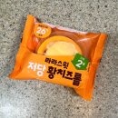 당올 | 라라스윗 저당 황치즈롤 CU 신상 단짠 제대로인데?
