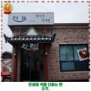 마두1동 해물찜 어라속초생선찜 생선구이 일산애니골본점 후기 추천 리뷰 주차 예약 알아봐요