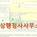 성공 행정사 사무소 이미지