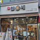 김가네 파주 목동점 이미지