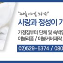 유천동솜틀집
