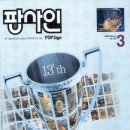 팝사인 이미지