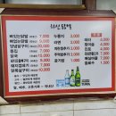 화신당구장