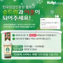 주신임업