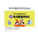 최국어교습소