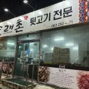 솔내촌 | 특수부위 뒷고기 전문 전주 송천동 맛집 솔래촌
