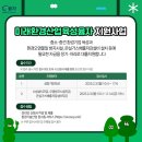 미래환경산업 - 양주시 | 미래환경산업