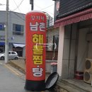 남촌해물찜 이미지