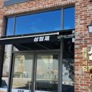 형제축산 이미지