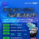 에코셀