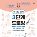 누구나 쉽게 펜드로잉 이미지