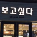 머찐아이안경원 네이버블로그