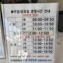 양주시에코스포츠센터 | 양주시에코스포츠센터 주말 자유수영