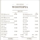 우토피아