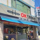 OK친구돈까스 이미지