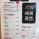 서귀곳간 이미지