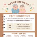 건강생활지원센터(3309) 이미지