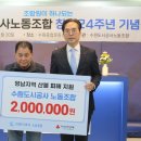 수원도시공사 노동조합 경기신문