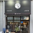 나의 사계 | &#34;사계 나성점&#34; 세종 나성동 이자카야 맛집 카이센동과 물회 후기