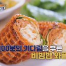 전주비빔밥(주) 이미지
