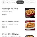꾸브라꼬숯불두마리치킨 용이점