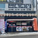 양평해장국(동산점) 이미지