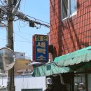 청운세탁소 이미지