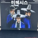 [무용단] 바라기-동행.기다림 | 미메시스 공연 후기/기본정보/세종문화회관 M씨어터/S석 2층 4열/커튼콜