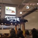 코스트코 홀세일 의정부점 이미지