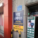 리얼스페이스