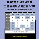 H-GYM 4호점 이미지