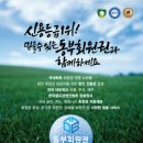 동부회원권 이미지