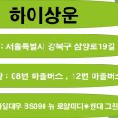 하이상운 이미지