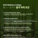 팀웰니스 이미지