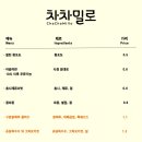 차차식당 이미지