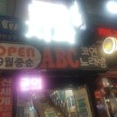 ABC노래방 이미지