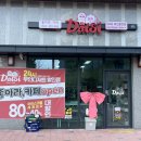 카페달시 이미지