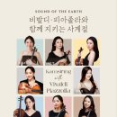 비발디