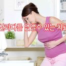 위염 - 위산과다 치료법 이미지