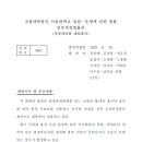 국립대학법인 서울대학교 이미지