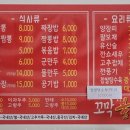 꼬막불짬뽕 이미지