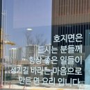 동삼하리항 | 부산 영도 벚꽃 명소 동삼해수천 근처 맛집 호지면