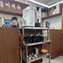 송씨제육